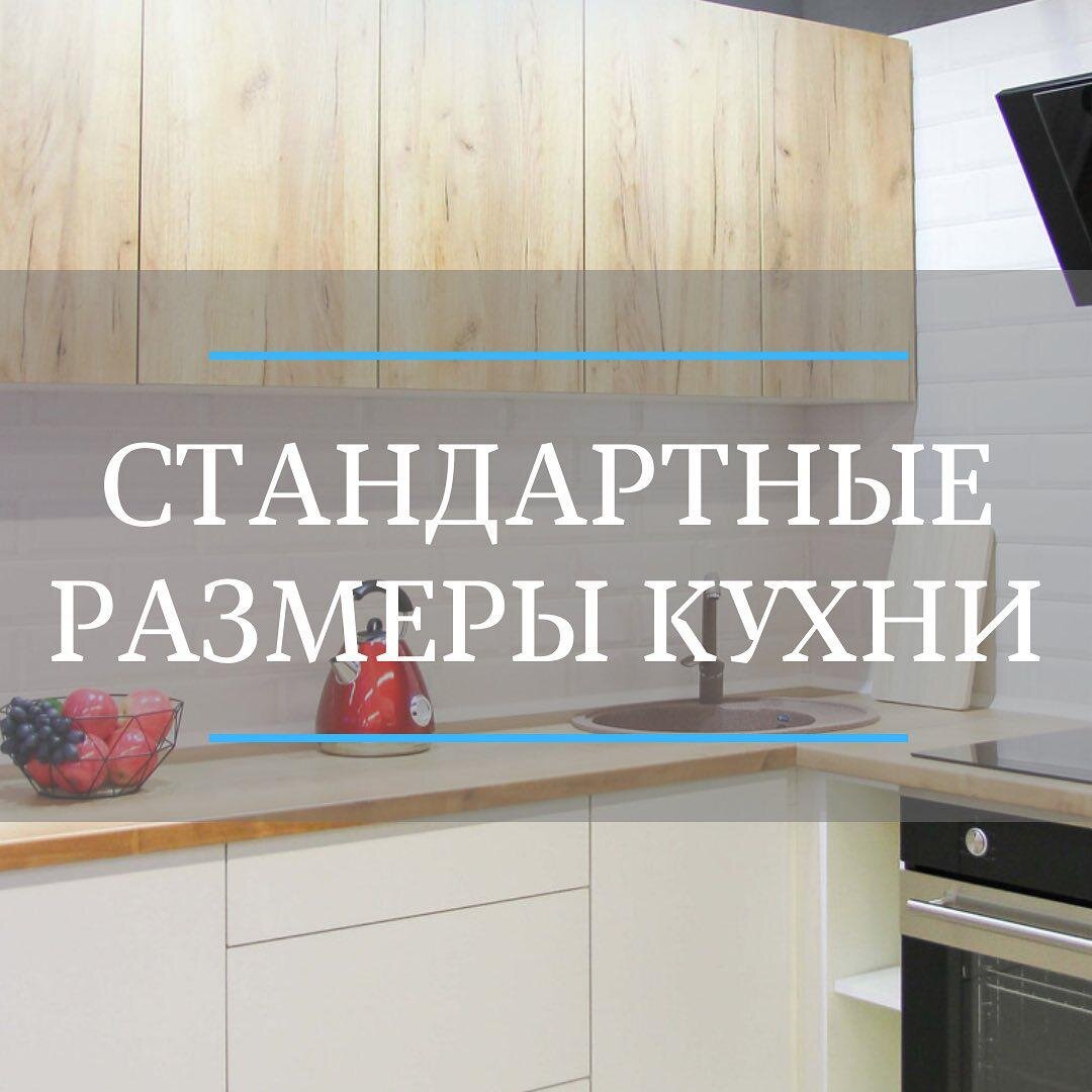 Стандартные размеры кухонных табуреток