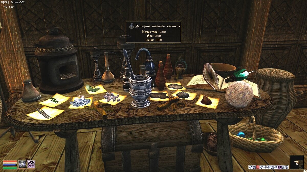 Морровинд.Алхимия.