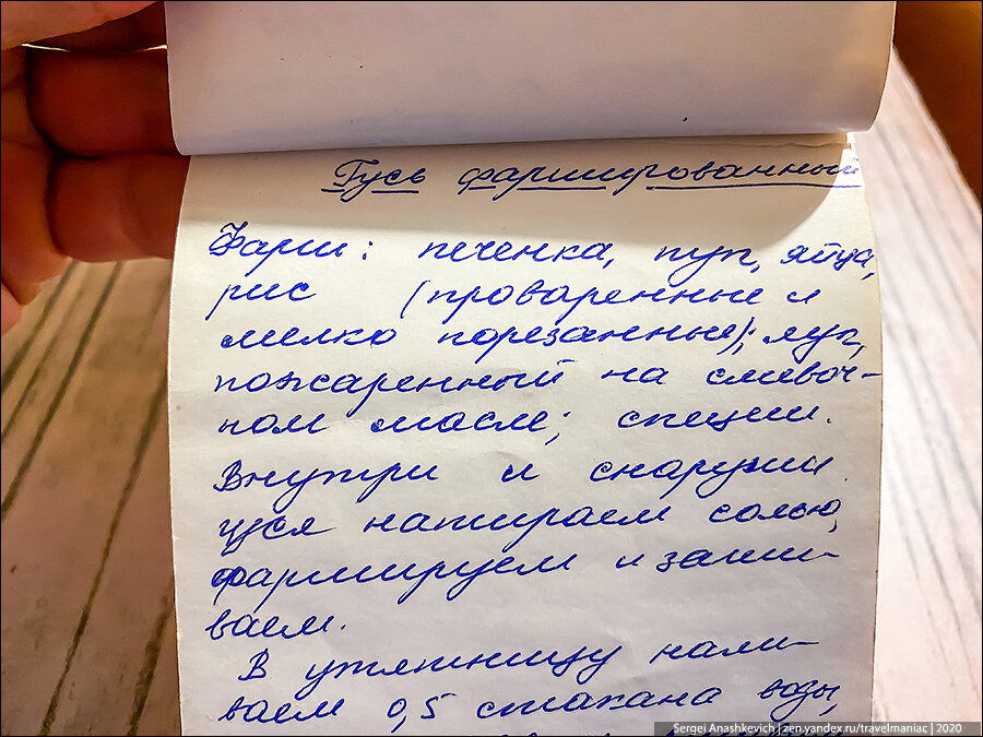 Спустя 20 лет открыл комод и нашел старый мамин блокнот с рецептами. Современные девушки таких уже не пишут