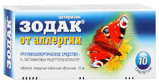 Эффективное противоаллергенное лекарство