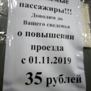 Типичное объявление для всех городов России - суммы только разные