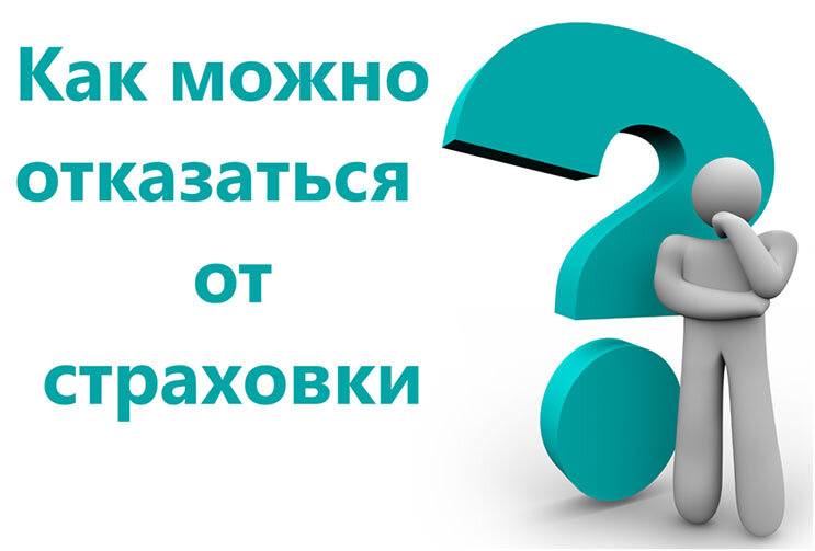   Здравствуйте! Давайте поговорим о наиболее часто встречающихся ошибках при расторжении договоров страхования. 1. Вы "протянули" с обращением в страховую компанию (период охлаждения 14 дней).