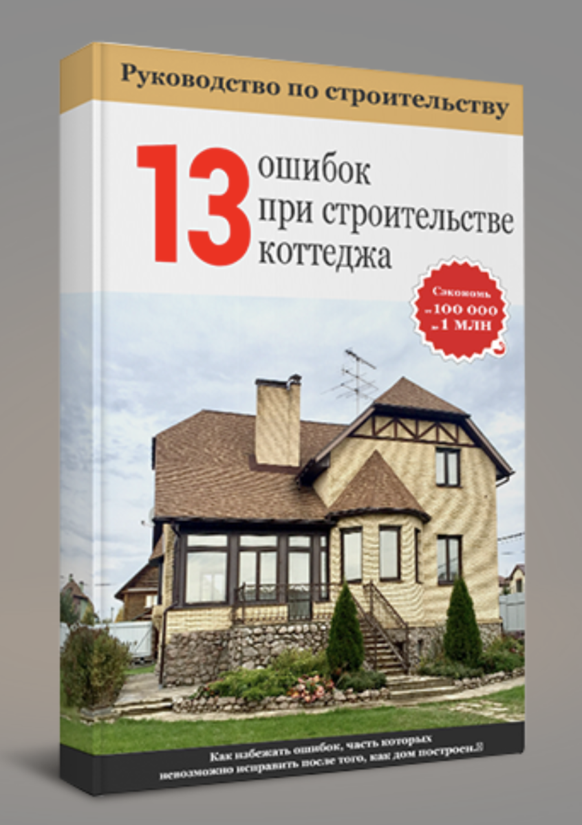 Как самостоятельно построить дом из бруса: поэтапная инструкция и полезные рекомендации