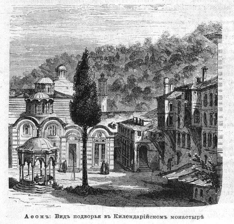 Монастырь Хиландар, Рис. из журнала "Всемирная Иллюстрация". 1869 