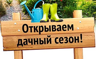 Ну поехали.....