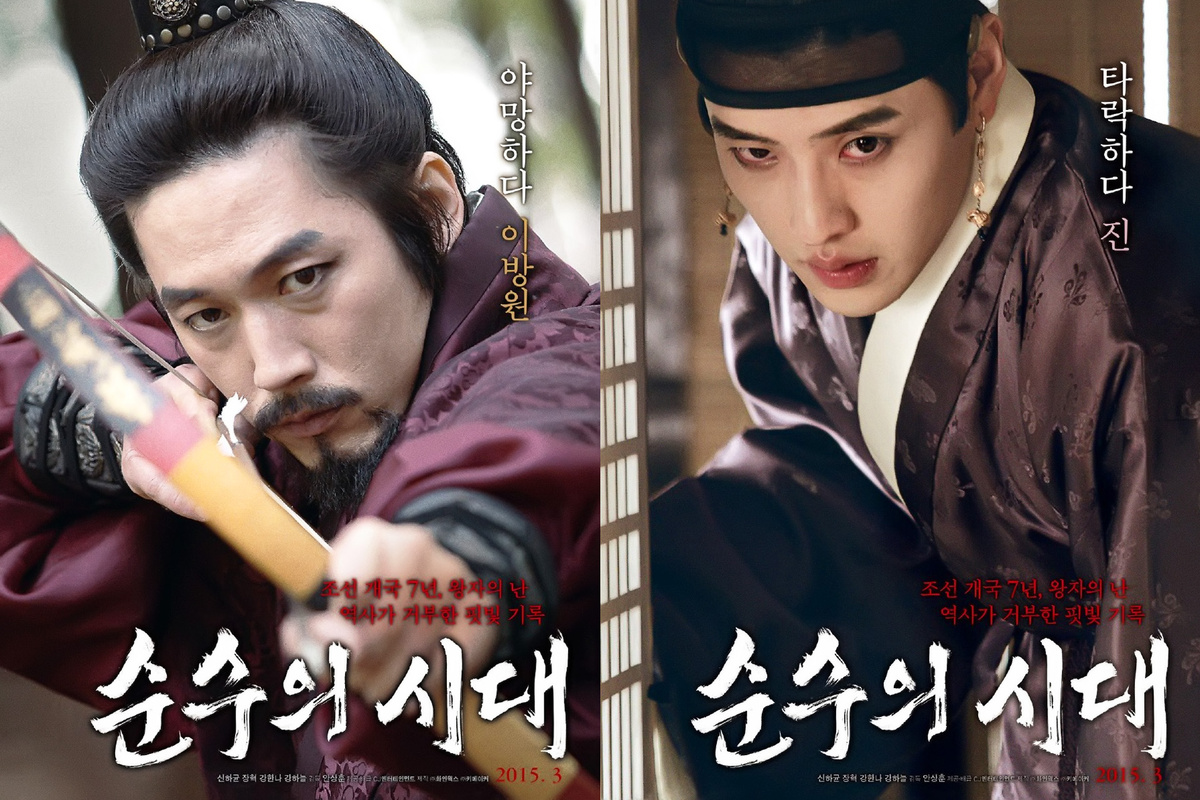 Индивидуальные постеры, Чан Хёк и Кан Ха Ныль