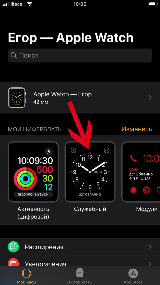 Сколько держит заряд apple watch. АПЛ вотч приложения. Циферблат АПЛ вотч. Виджет заряда часов Apple. Заряженные АПЛ вотч.