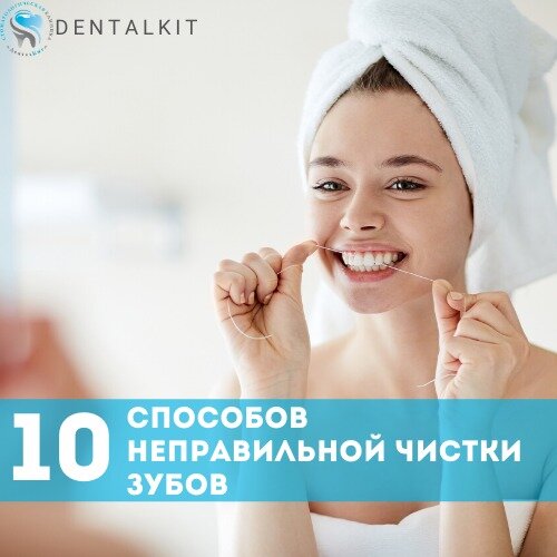 Стоматология "ДенталКит"