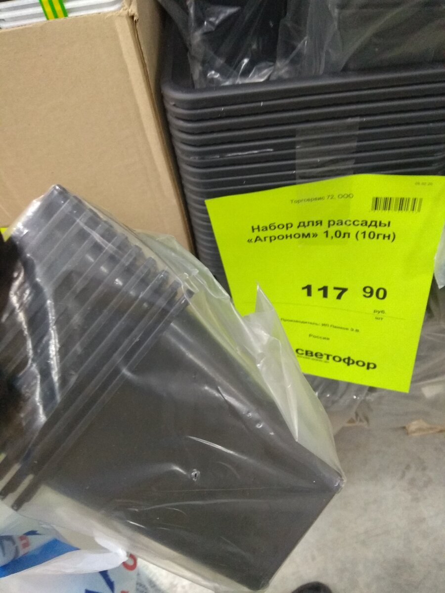 Набор для рассады. Фото мое