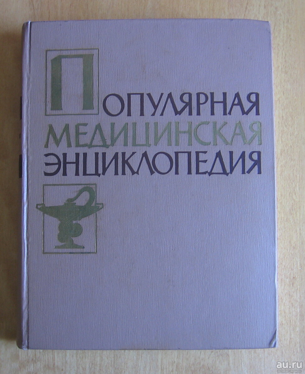 Вот он, источник знаний для тех, с кем не хотят разговаривать.