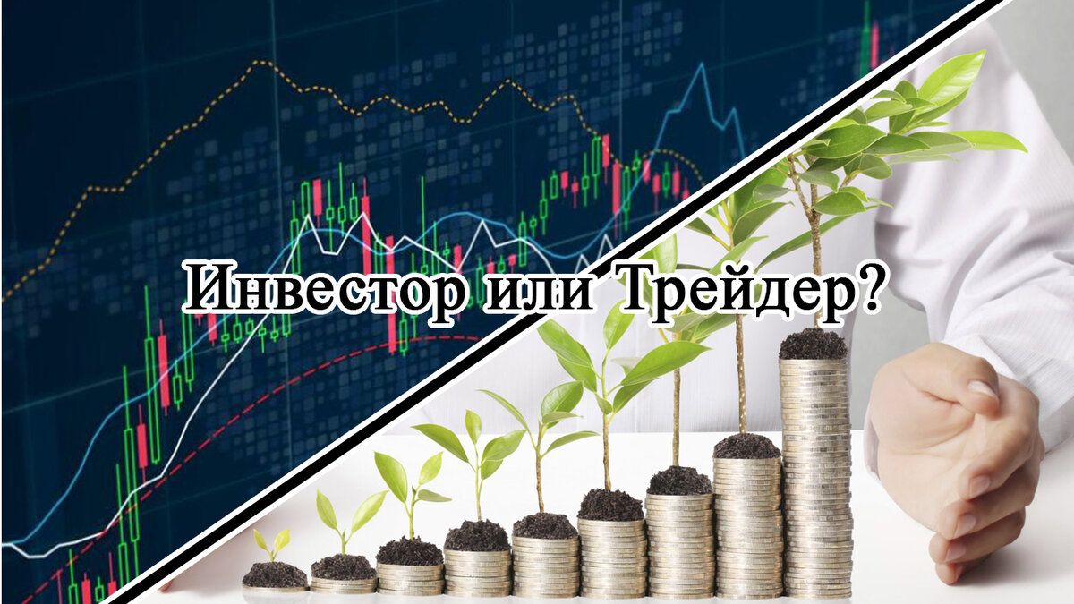 Презентация на тему трейдинг