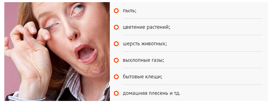 Почему чешутся глаза?