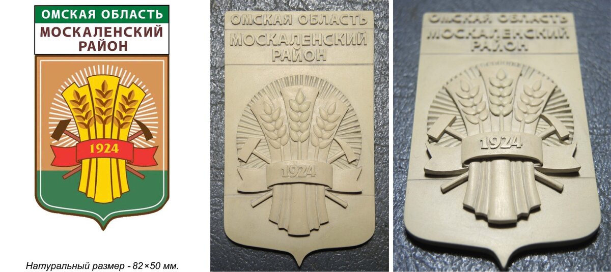 Фото автора. Эскиз и мастер-модель