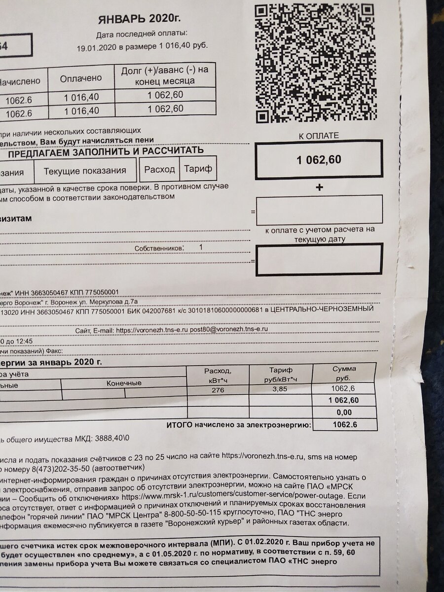 За свет