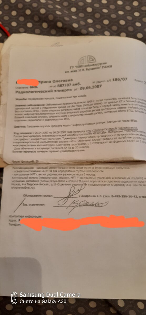 Выписка из радиологии