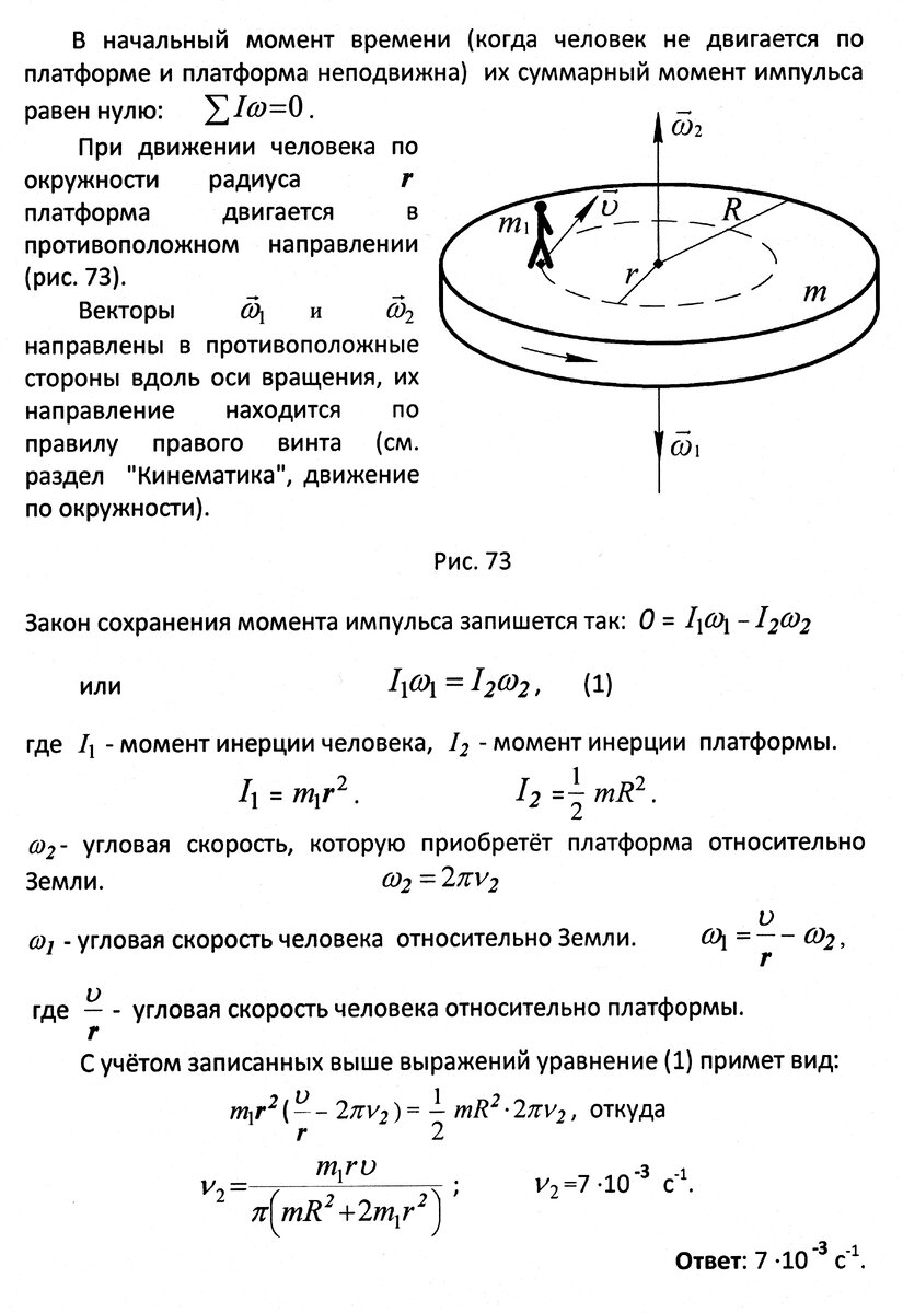 Задачи 5 - 7 к занятию 25 (вращательное движение твёрдого тела) | Основы  физики сжато и понятно | Дзен