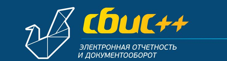 Хелп сбис. СБИС. СБИС электронная отчетность. СБИС логотип. СБИС электронная отчетность и документооборот