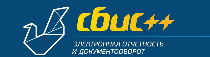 Хелп сбис. СБИС. СБИС электронная отчетность. СБИС логотип. СБИС электронная отчетность и документооборот.