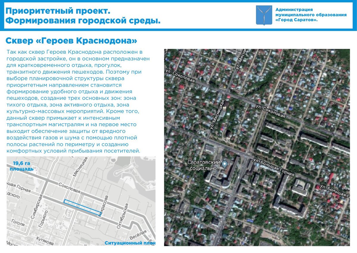 Схема театральной площади саратов