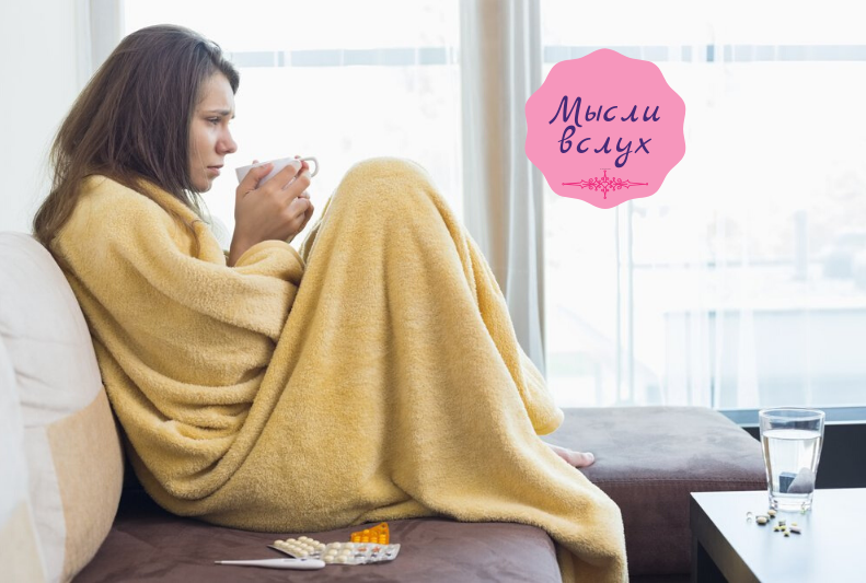 Как только у сына наступило облегчение - прошла высокая температура и перестало болеть горло, вирус перешёл на меня. Свалил меня внезапно. (Источник фото - Яндекс.Картинки)