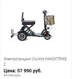 Еще один складной и легкий электротрицикл