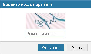 Задания на ввод капчи 