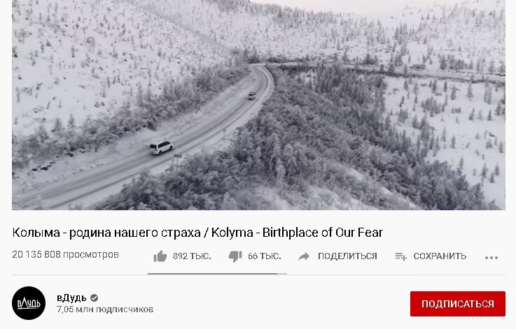 Скрин с youtube-канала "вДудь".