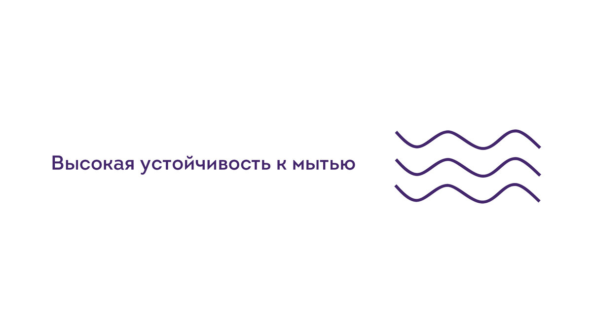 Обои можно мыть и тереть влажной губкой - это не повредит принту. Для ванной - это важное качество. 