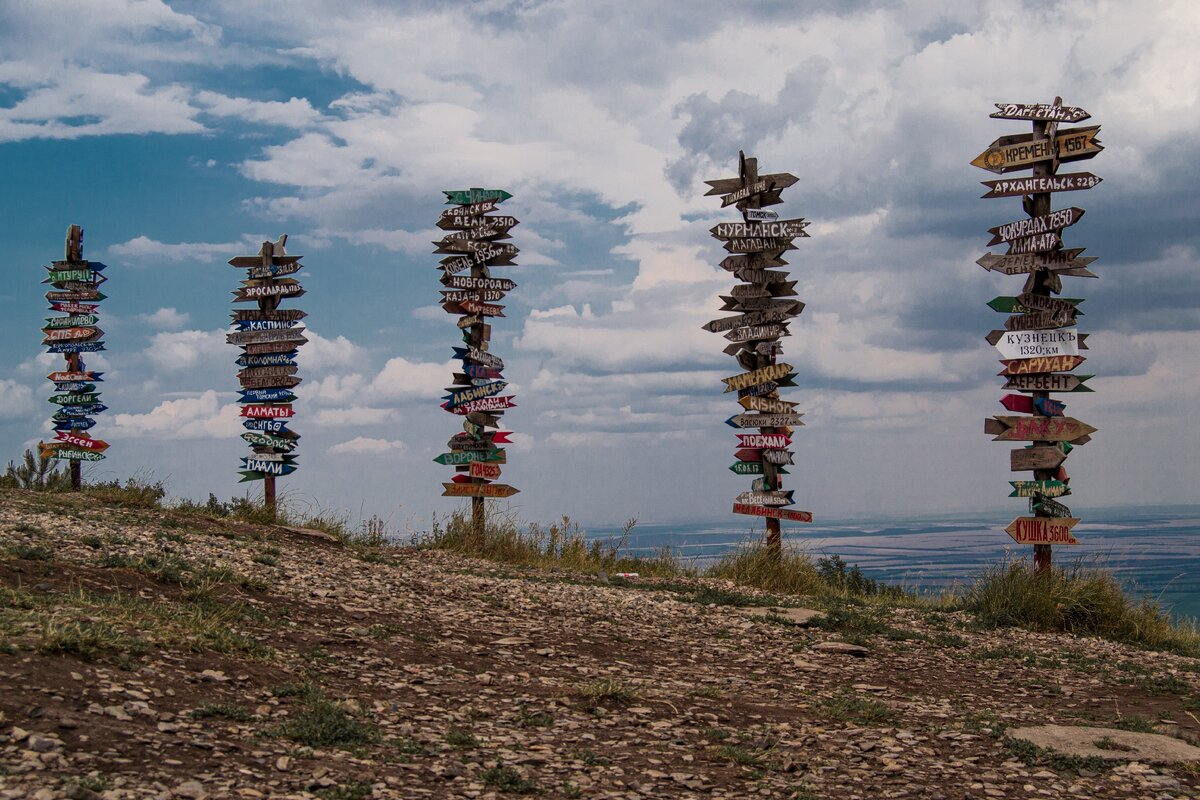 вершина горы Машук(фото мое)