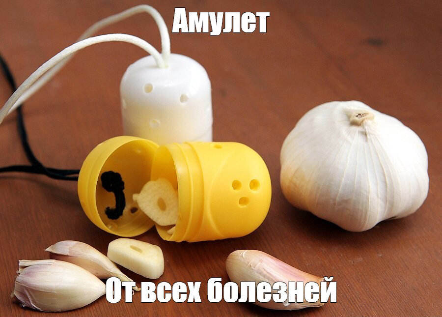 источник картинки: https://www.meme-arsenal.com/create/meme/641187