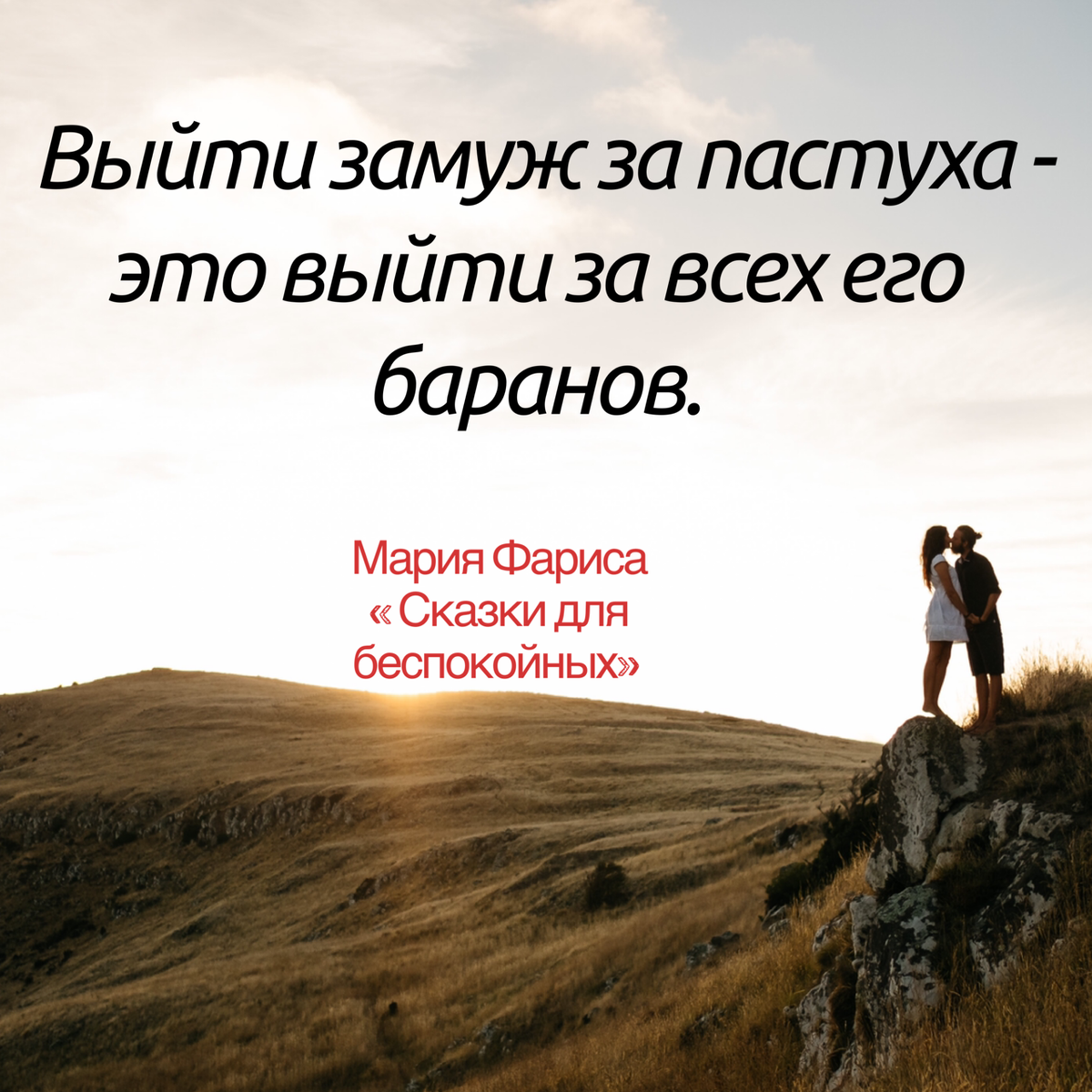 30 цитат, которые поменяют ваш взгляд на мир | Сказки для беспокойных  взрослых | Дзен