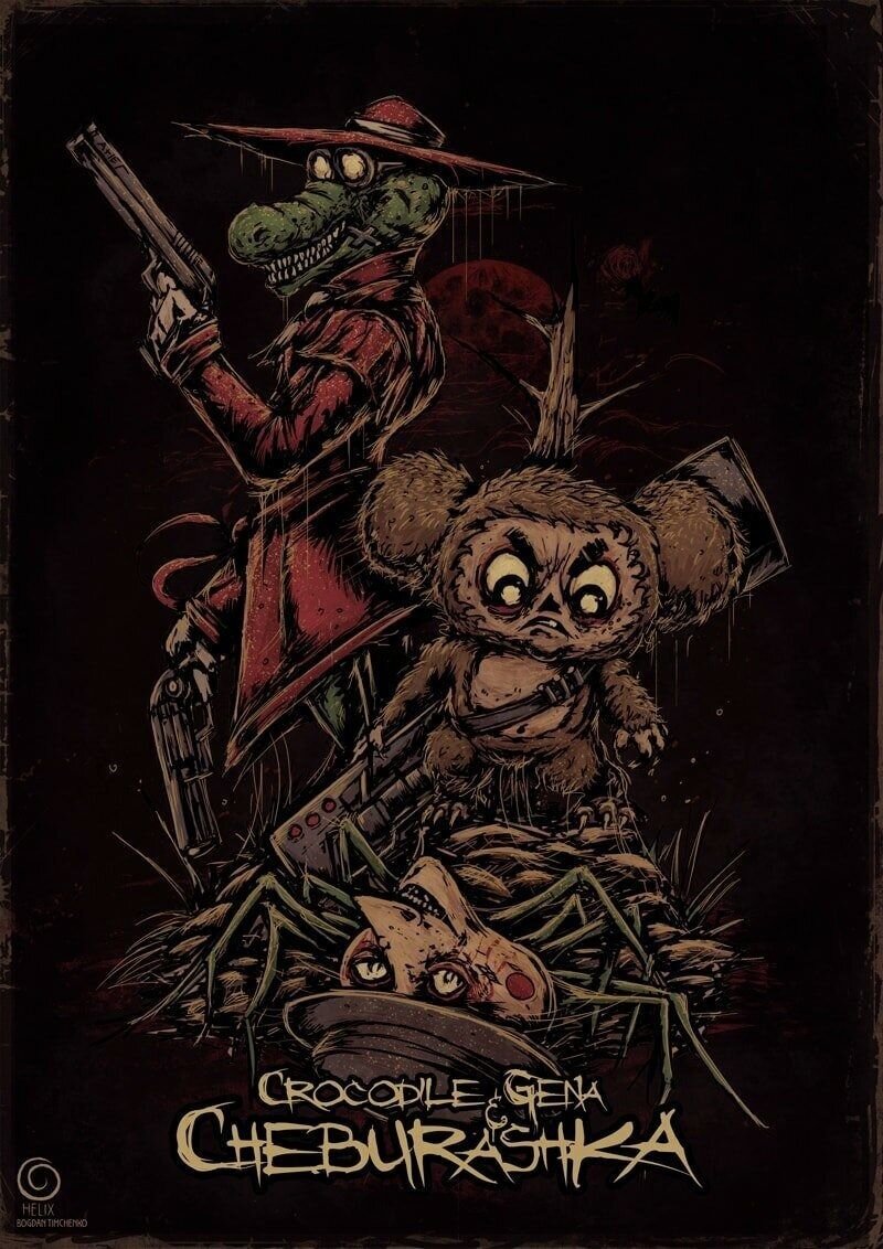 ч«Крокодил Гена» 