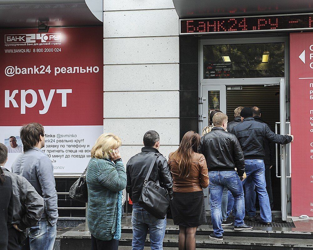 Закрытие вкладов. Фото из ЯК