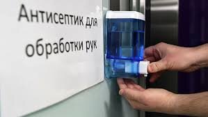 Антисептик для обработки рук