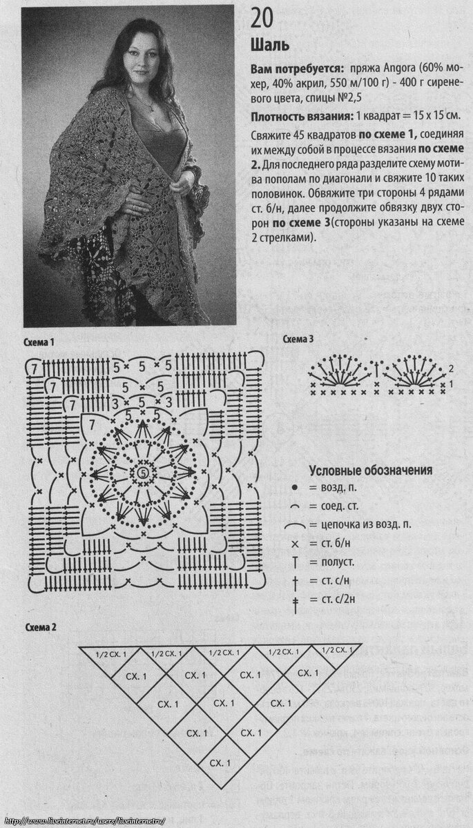 Шаль из бабушкиных квадратов крючком схемы и описание