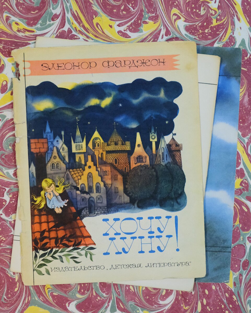 Состояние книги до реставрации (листайте галерею).
