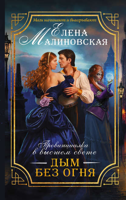 Обложка первой книги серии