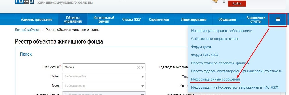 Информация загружена