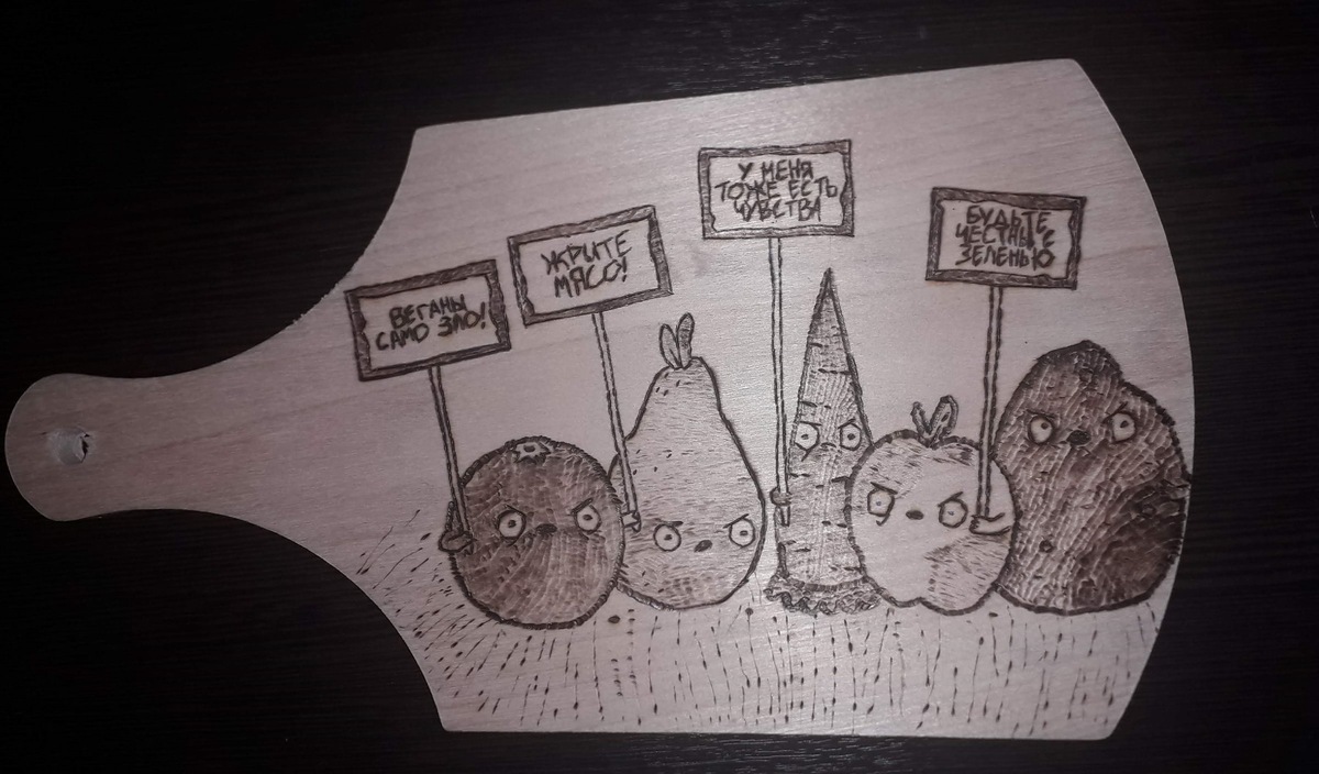 Разделочная доска.