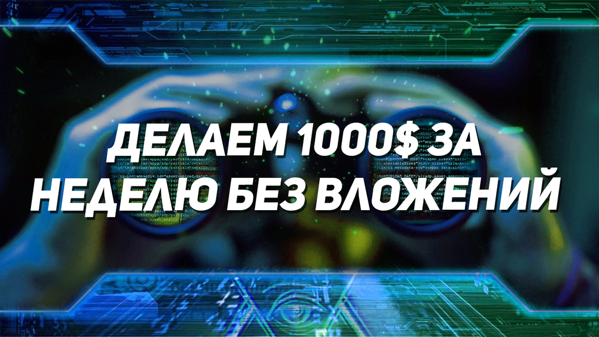 Сделать 1000 сайтов