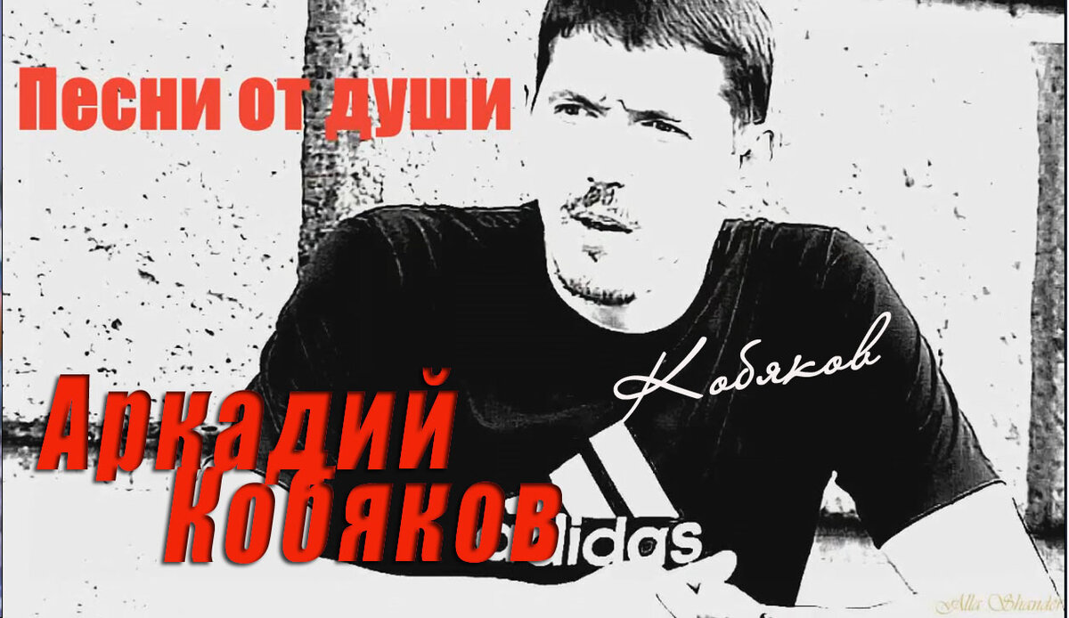 песня кобяков бумага