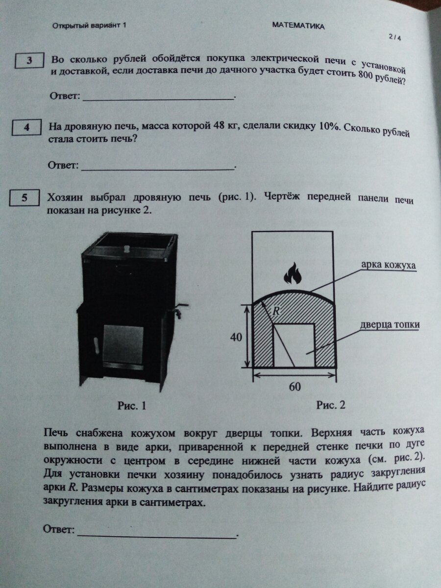 Решение 1 - 5 задание досрочного варианта 1 ОГЭ по математике 2020 | Денис  Шушарин | Дзен