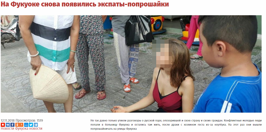 На дне. Вьетнамская версия 