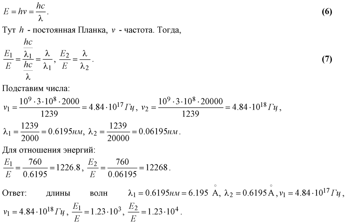 Задача 7.1. Решебник 