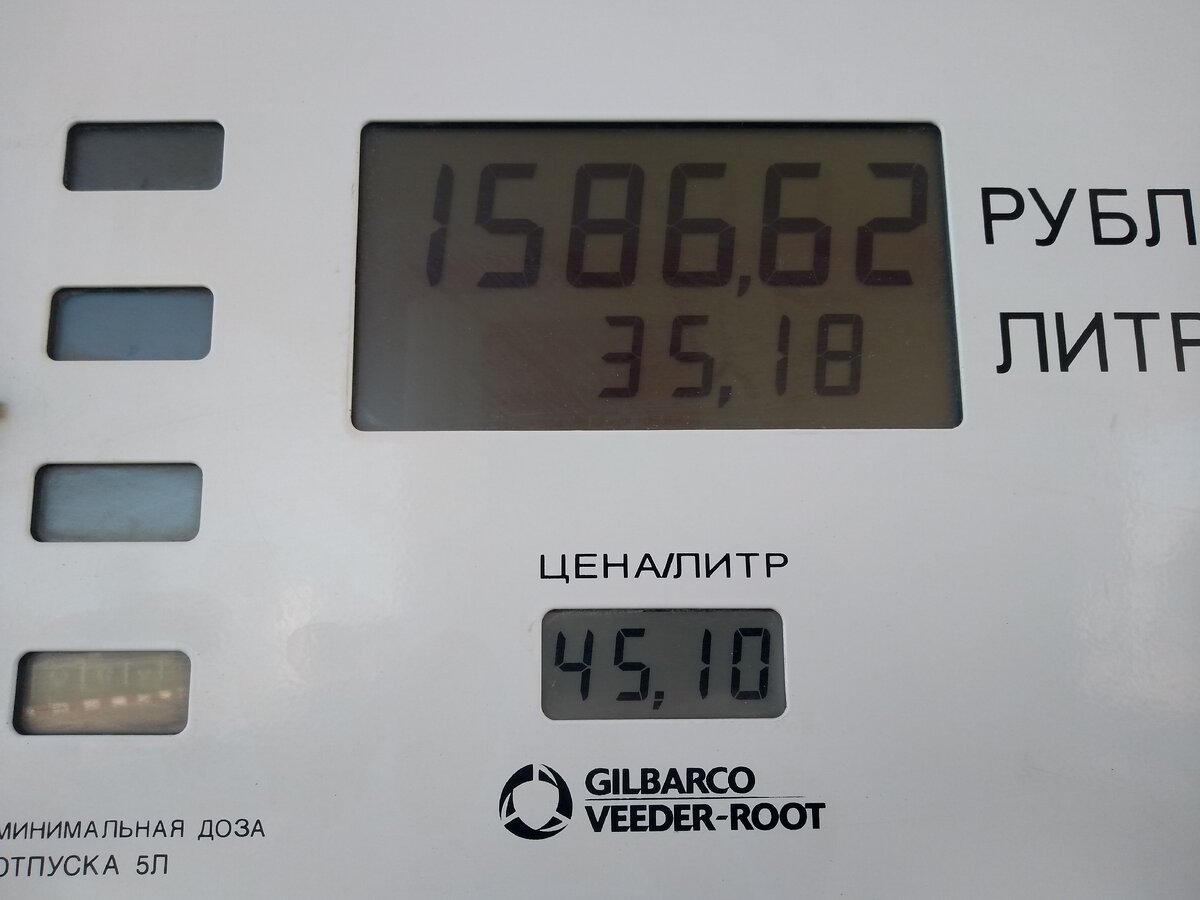 Внизу цена за литр 95-го