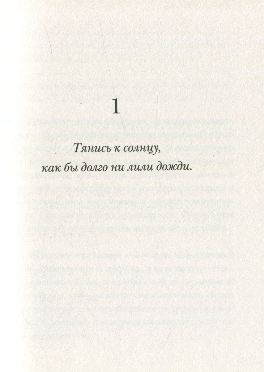 Счастье приходит изнутри, а не снаружи