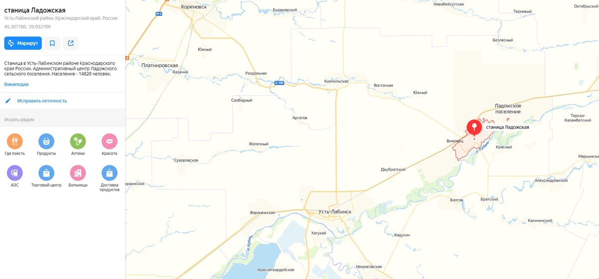 Погода станица ладожская краснодарский край. Погода станица ладожская краснодарский край. Станица ладожская усть-лабинский район. Погода станица ладожская краснодарский край. Станица ладожская усть-лабинский район краснодарский край.