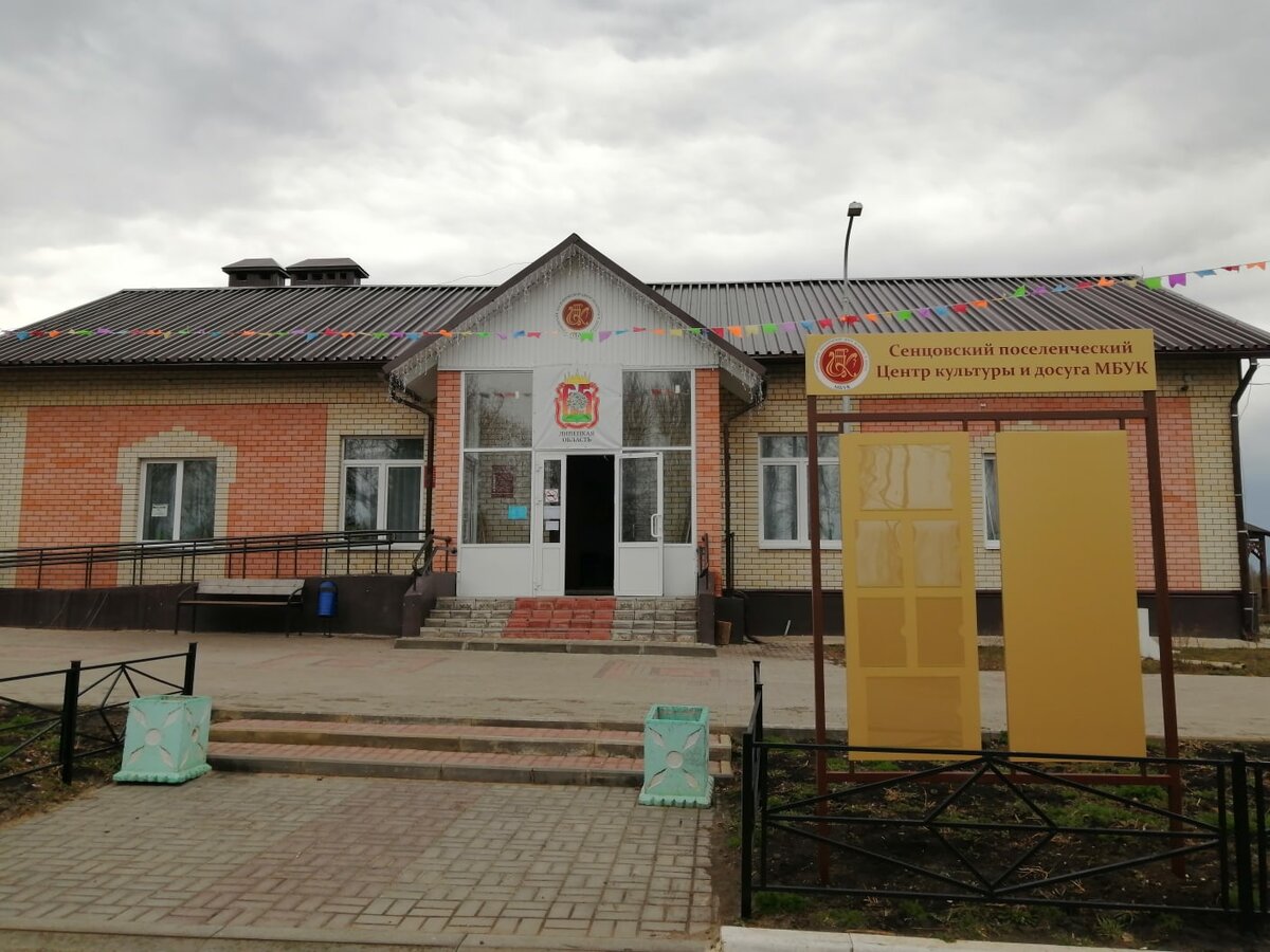 Косыревка липецкая область ,ул медовая 42. Индекс ленино липецкая. Село ленино липецкая область. Ленина 7 липецк. Индекс ленино липецкая.