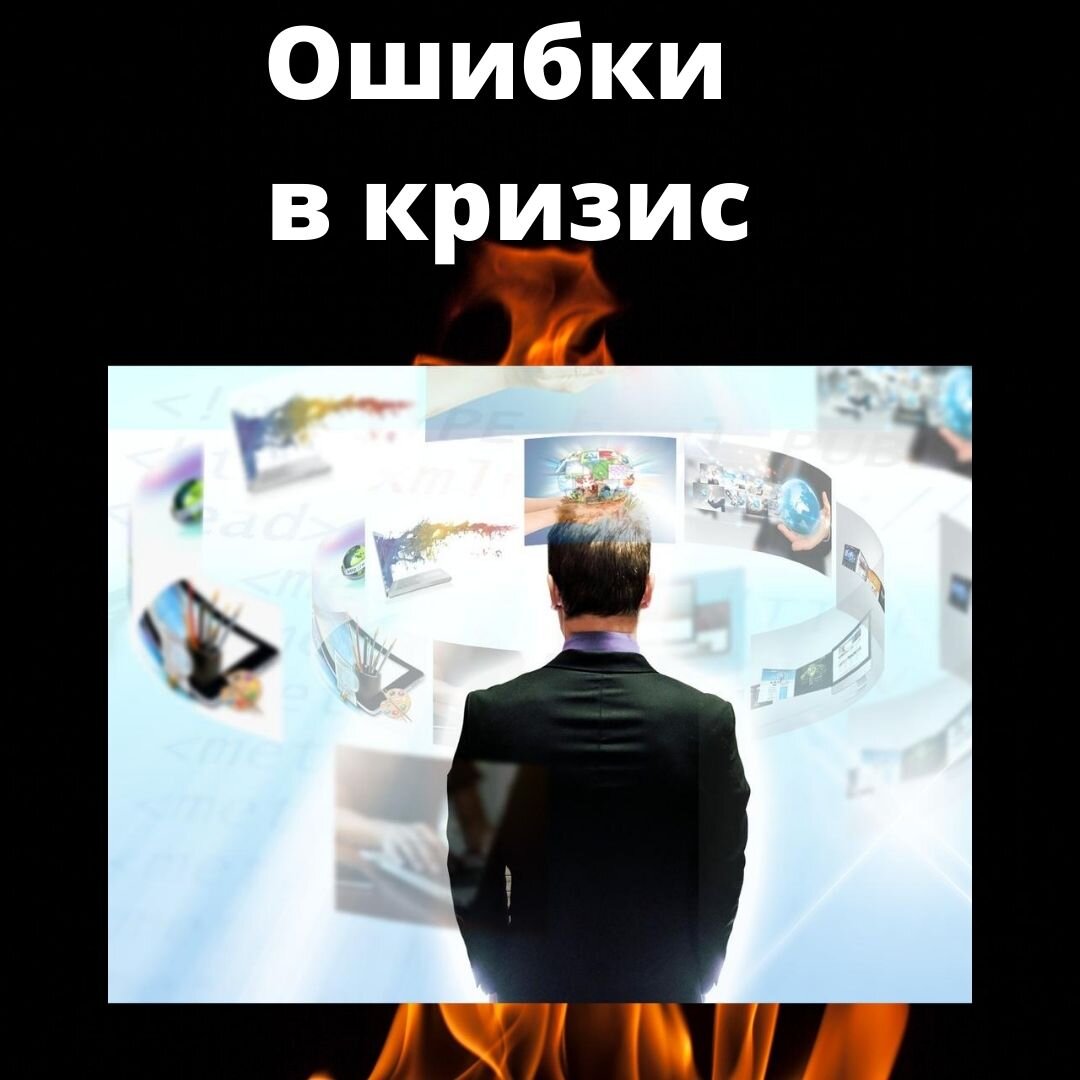 Почему ваша компания деградирует и как скоро она развалится: грехи российского бизнеса