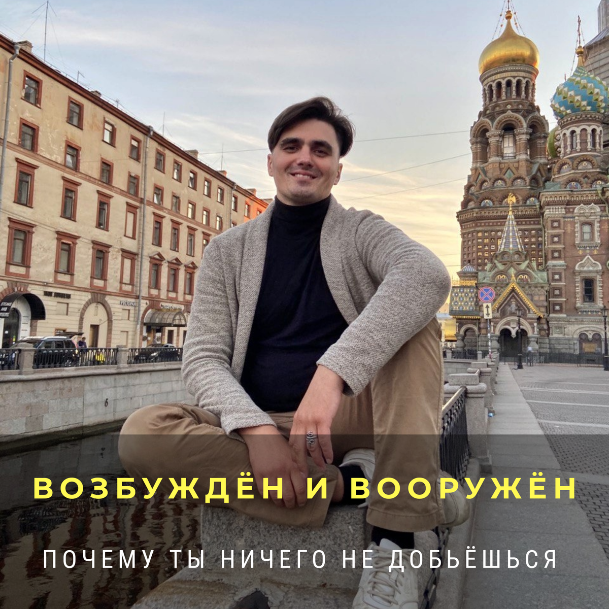 Алексей Гущин, психоаналитик, гипнолог 